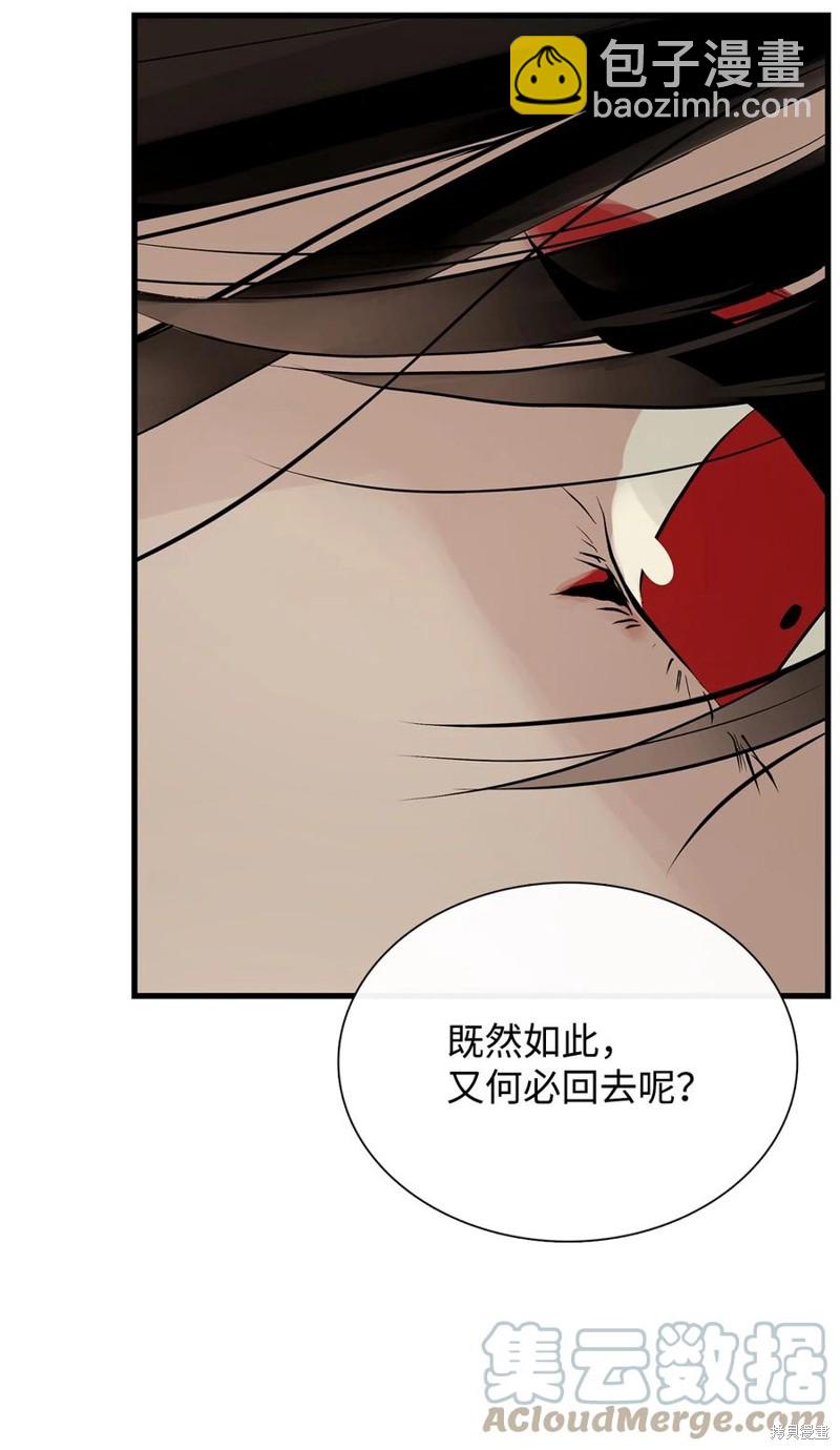 圖騰領域 - 第56話(2/2) - 3