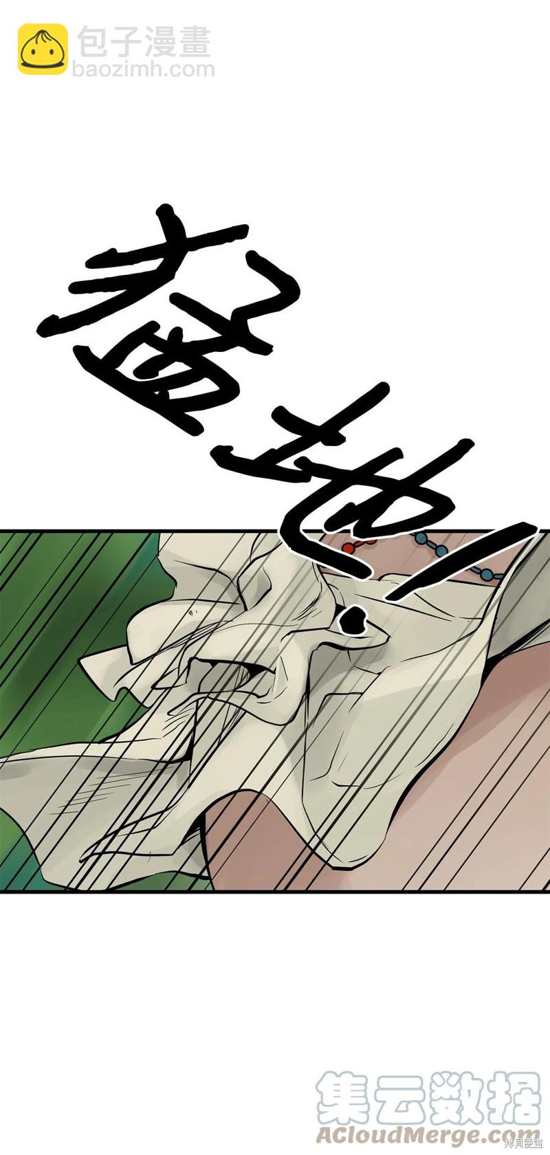 圖騰領域 - 第56話(2/2) - 6