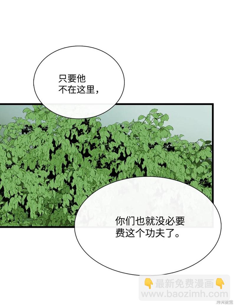 圖騰領域 - 第56話(2/2) - 4