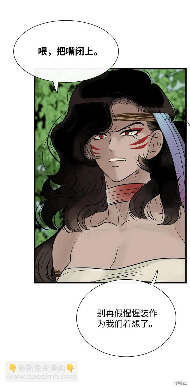 圖騰領域 - 第56話(2/2) - 5