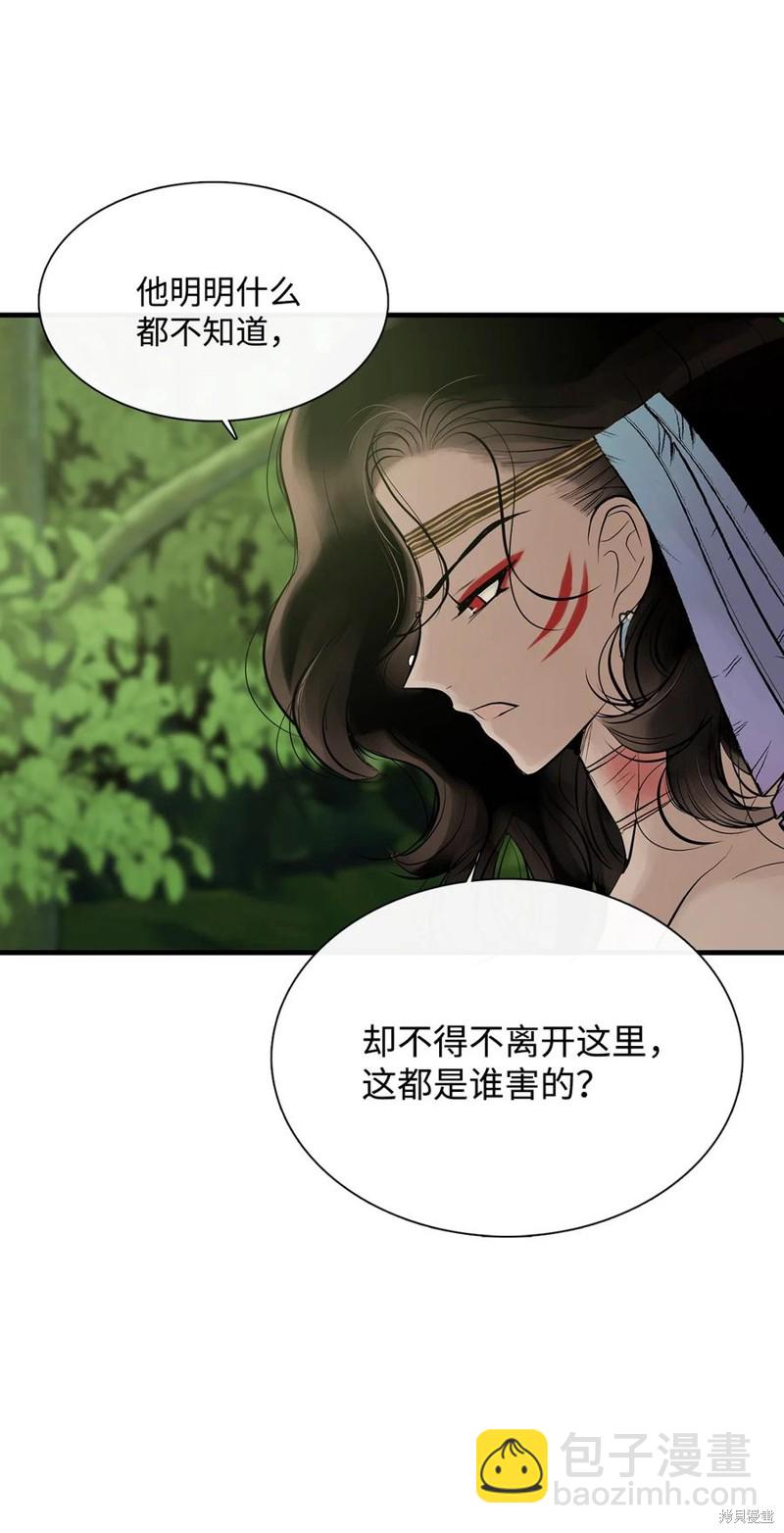 圖騰領域 - 第56話(2/2) - 1