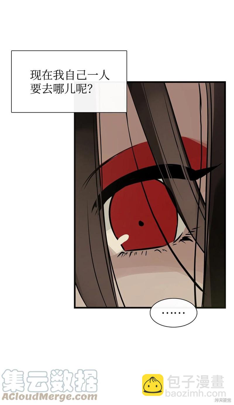 圖騰領域 - 第56話(2/2) - 3