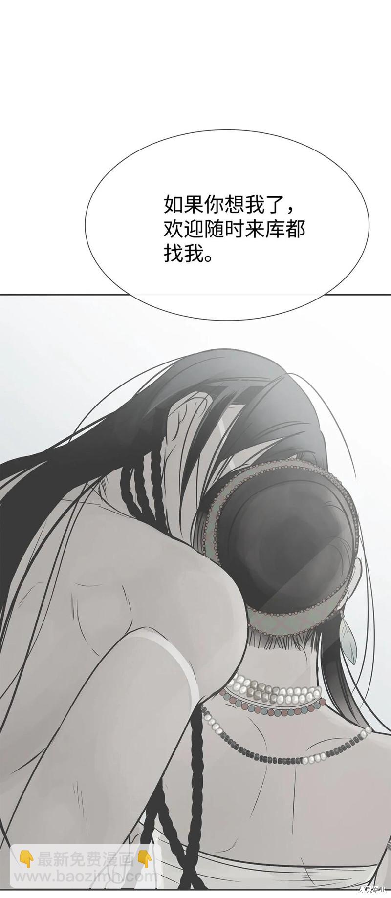 圖騰領域 - 第56話(2/2) - 4