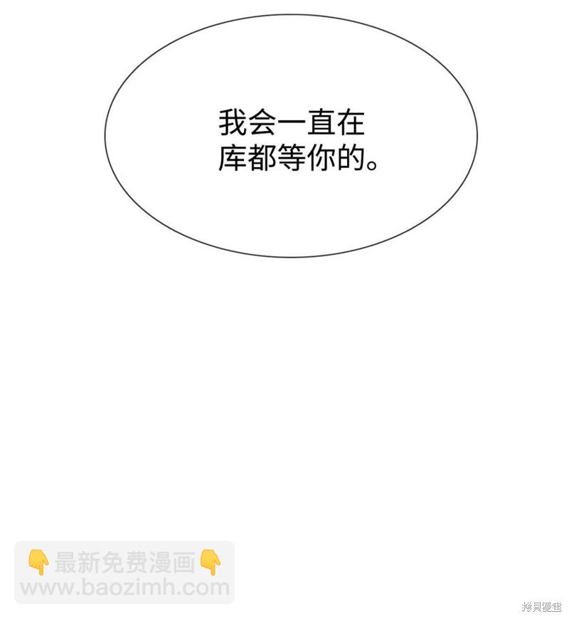 圖騰領域 - 第56話(2/2) - 5