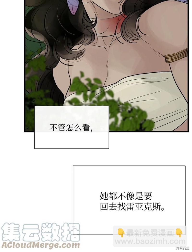 圖騰領域 - 第56話(2/2) - 3