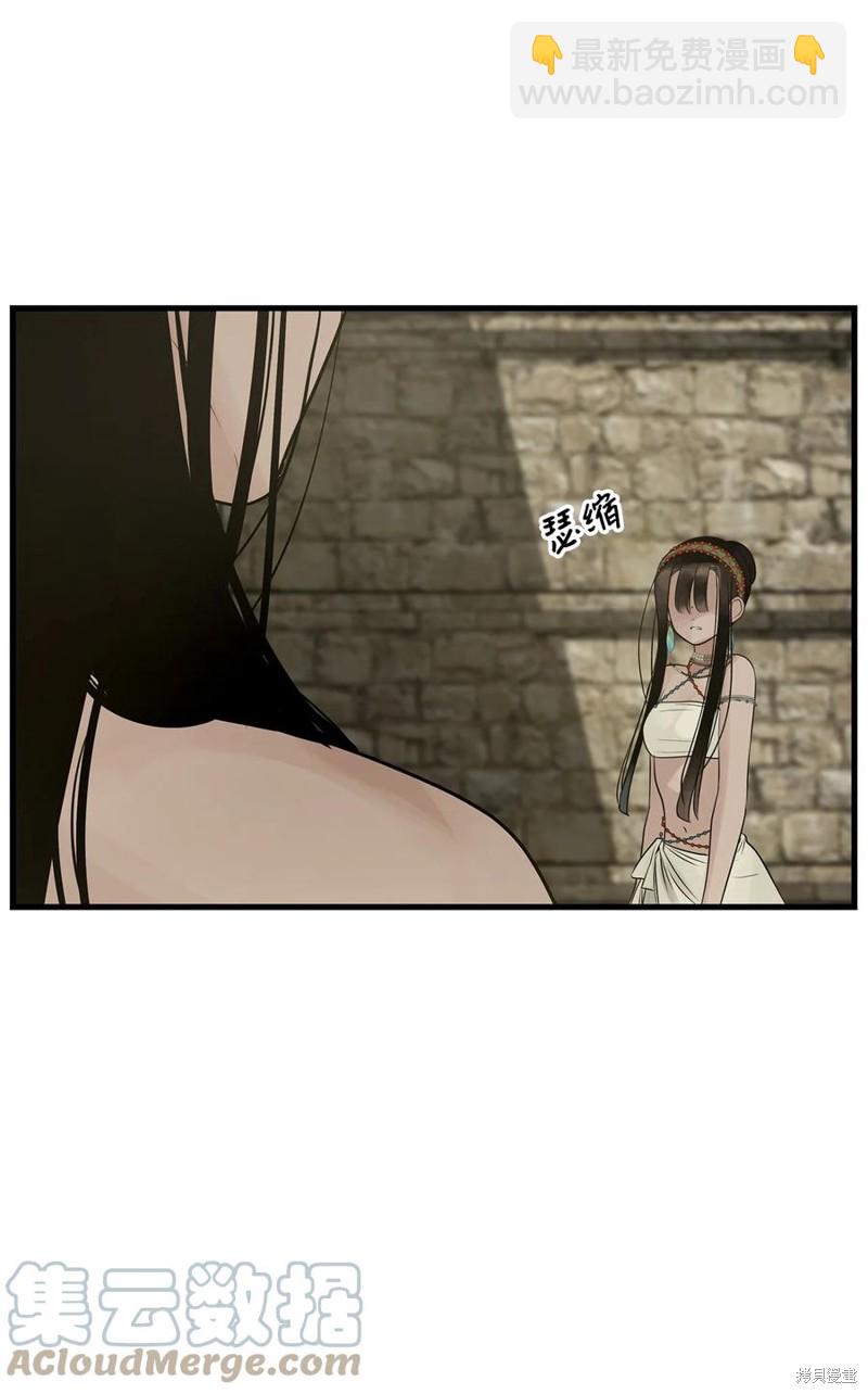 圖騰領域 - 第58話(1/2) - 8