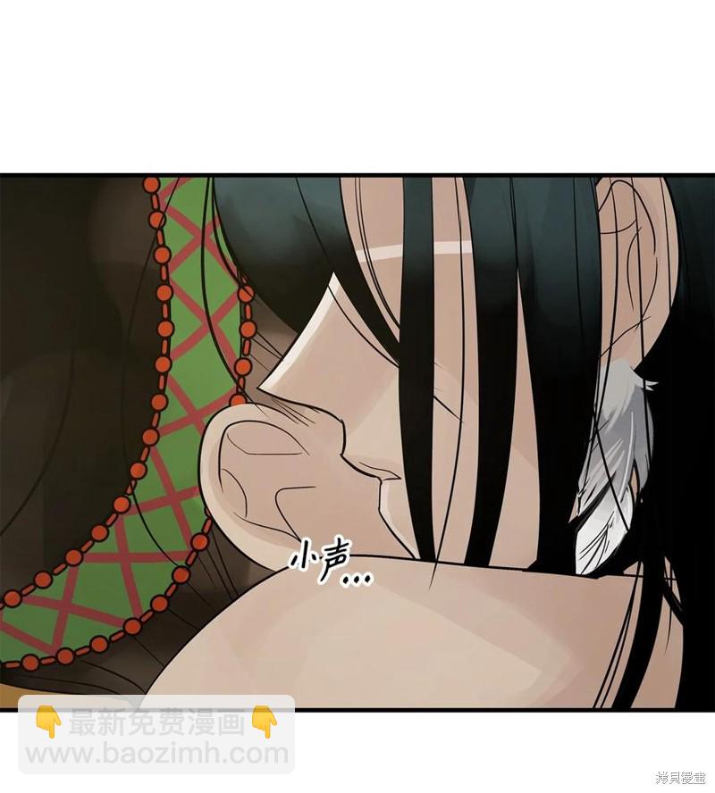 圖騰領域 - 第58話(1/2) - 8