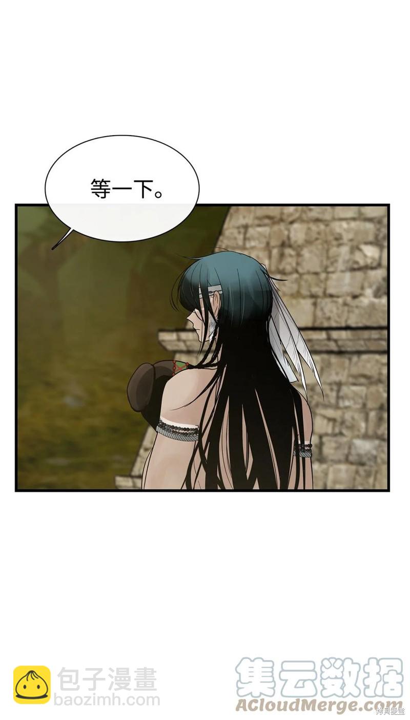 圖騰領域 - 第58話(2/2) - 6