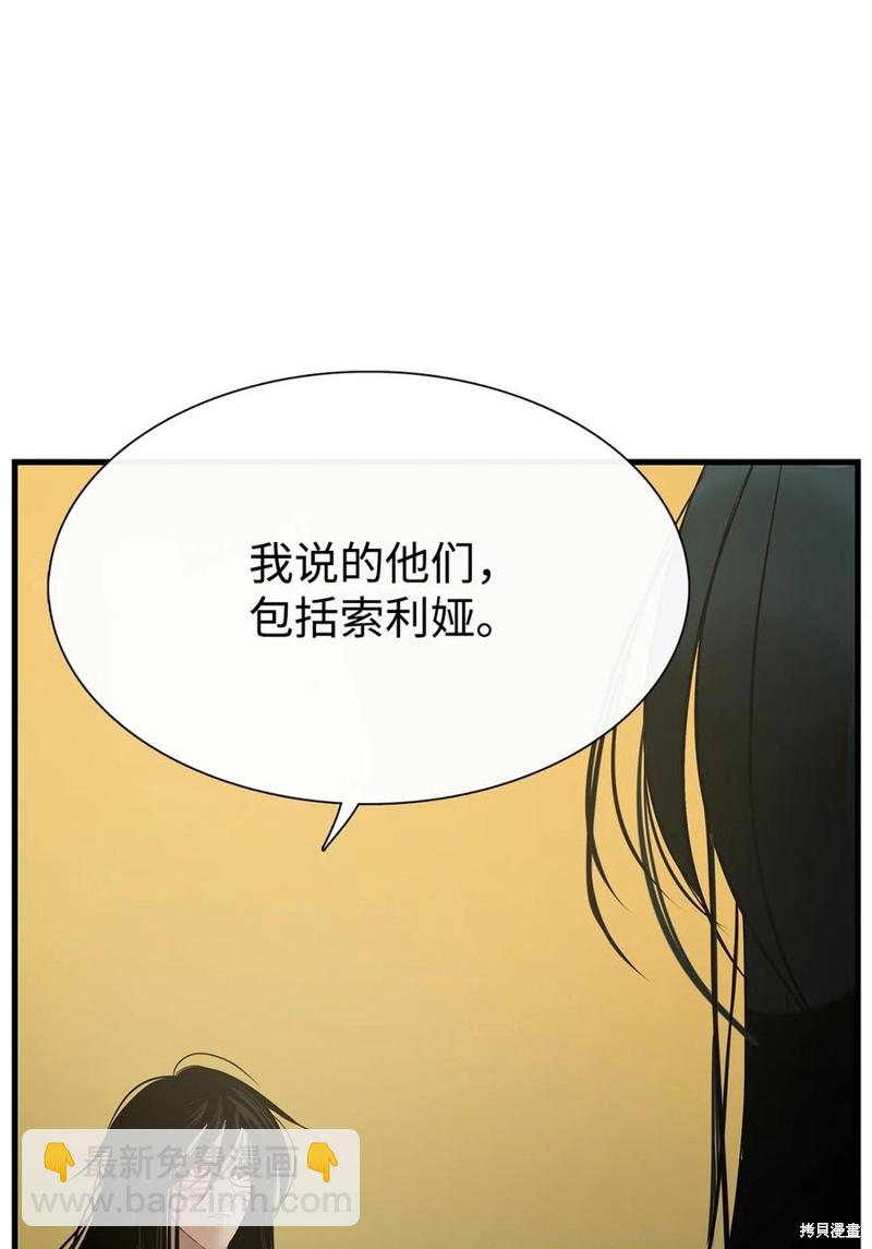 圖騰領域 - 第58話(2/2) - 1