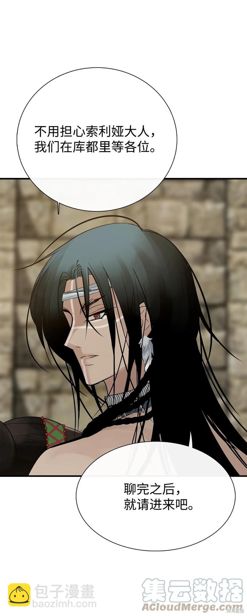 圖騰領域 - 第58話(2/2) - 6