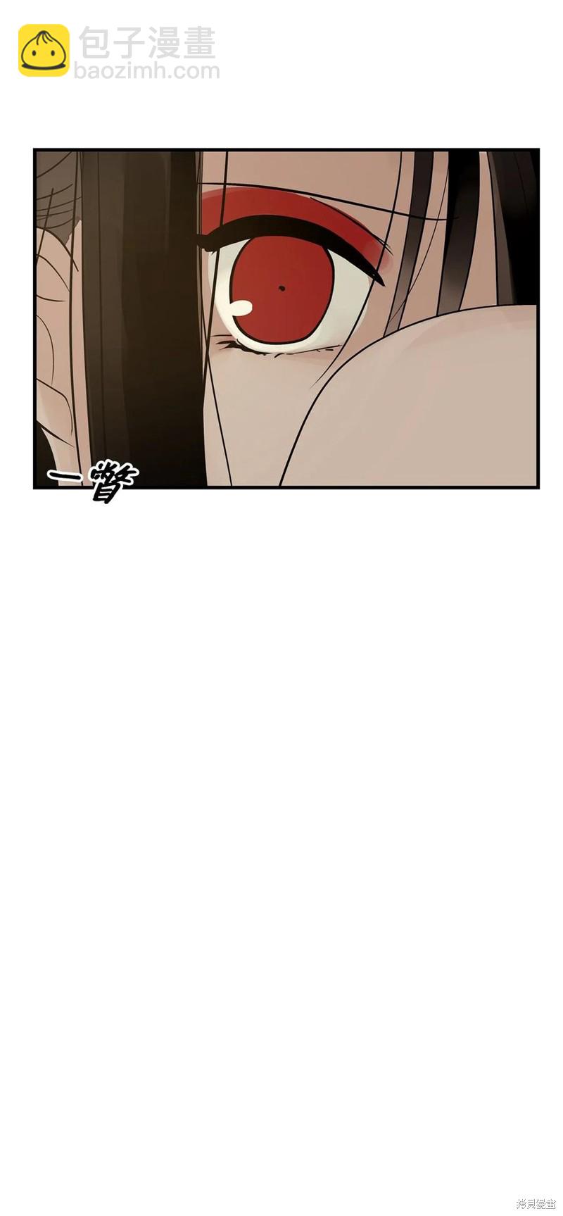 圖騰領域 - 第58話(2/2) - 1