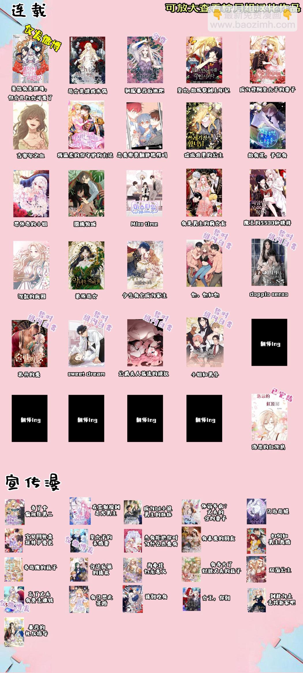 圖騰領域 - 第6話 - 1