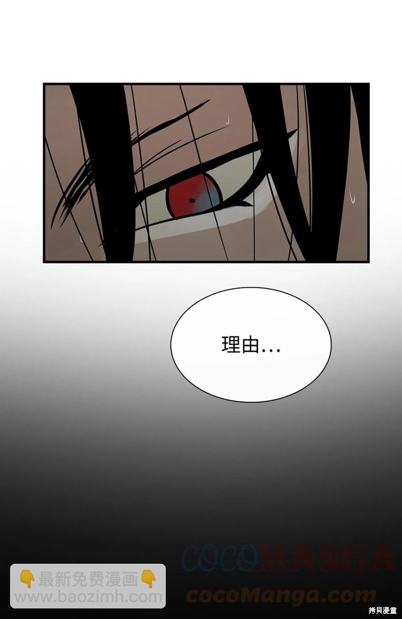 圖騰領域 - 第60話(1/2) - 8