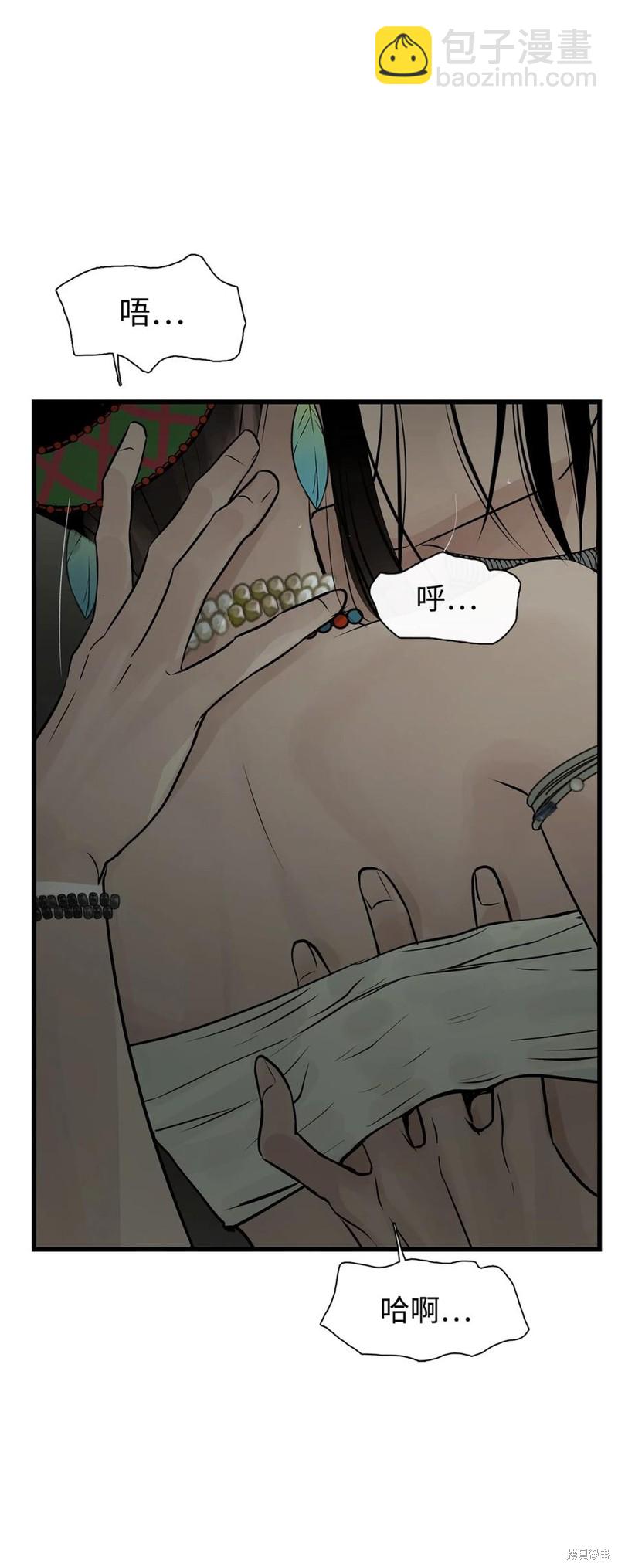 圖騰領域 - 第60話(1/2) - 2