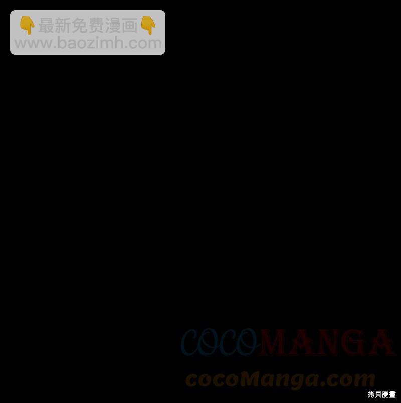 圖騰領域 - 第60話(1/2) - 6