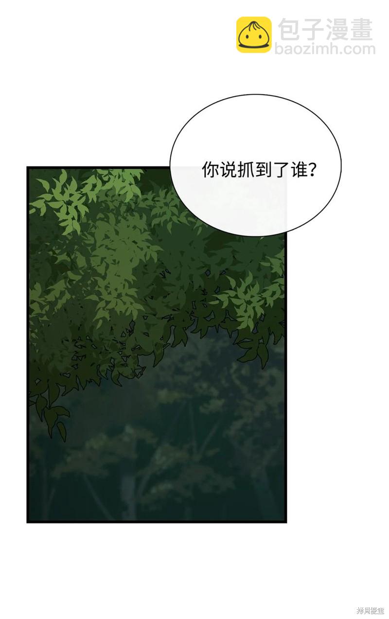 圖騰領域 - 第60話(1/2) - 8