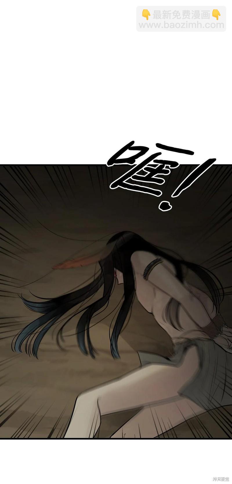 圖騰領域 - 第60話(1/2) - 2