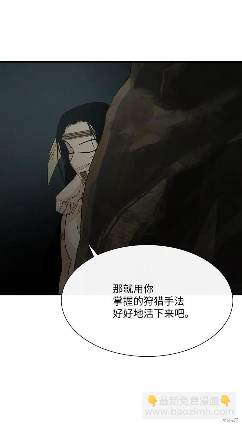 圖騰領域 - 第60話(1/2) - 5