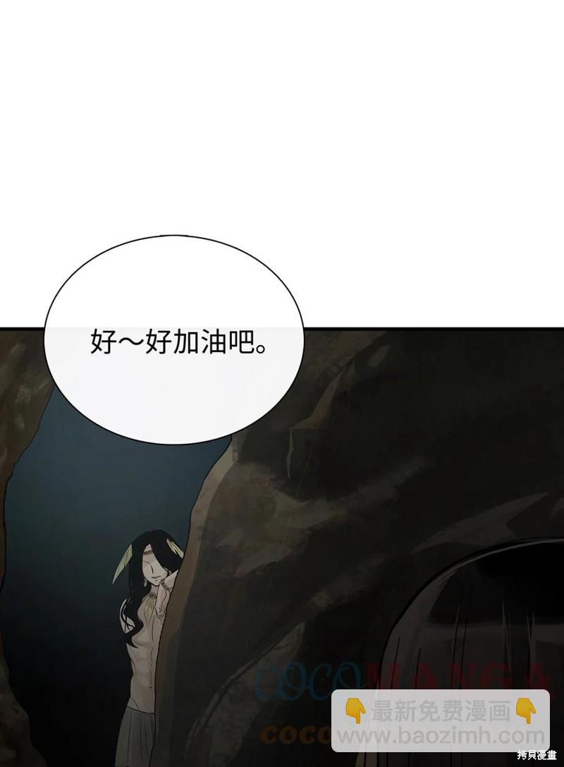 圖騰領域 - 第60話(1/2) - 1