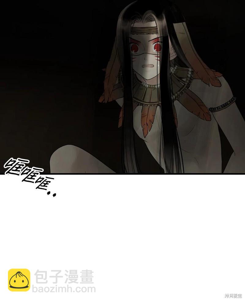 圖騰領域 - 第60話(2/2) - 5