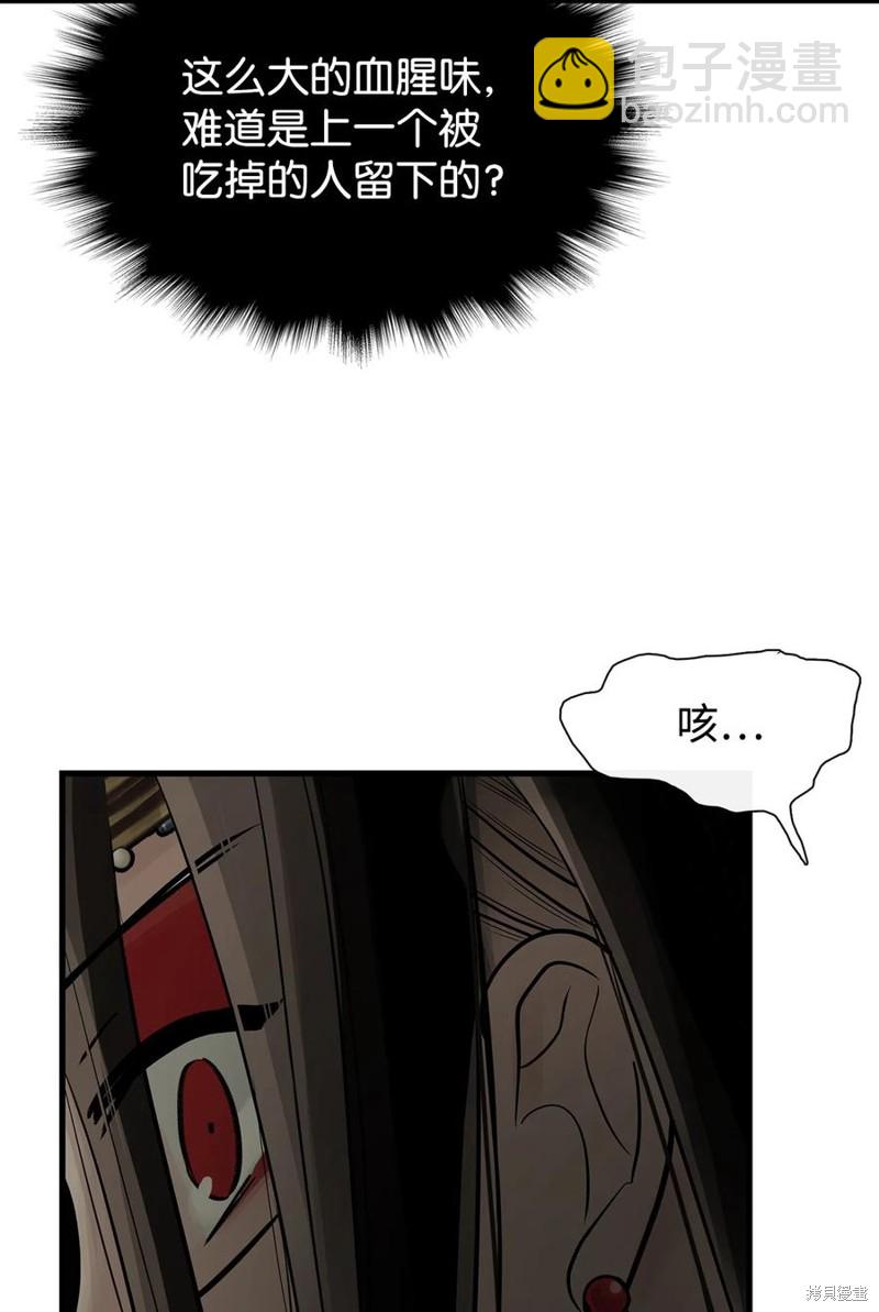 圖騰領域 - 第60話(2/2) - 8