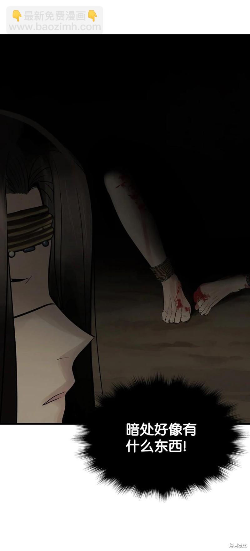 圖騰領域 - 第60話(2/2) - 2