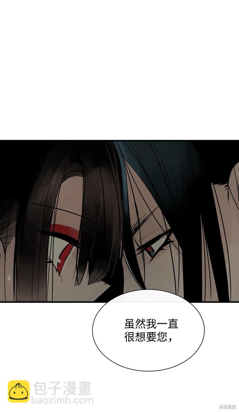 圖騰領域 - 第60話(1/2) - 6