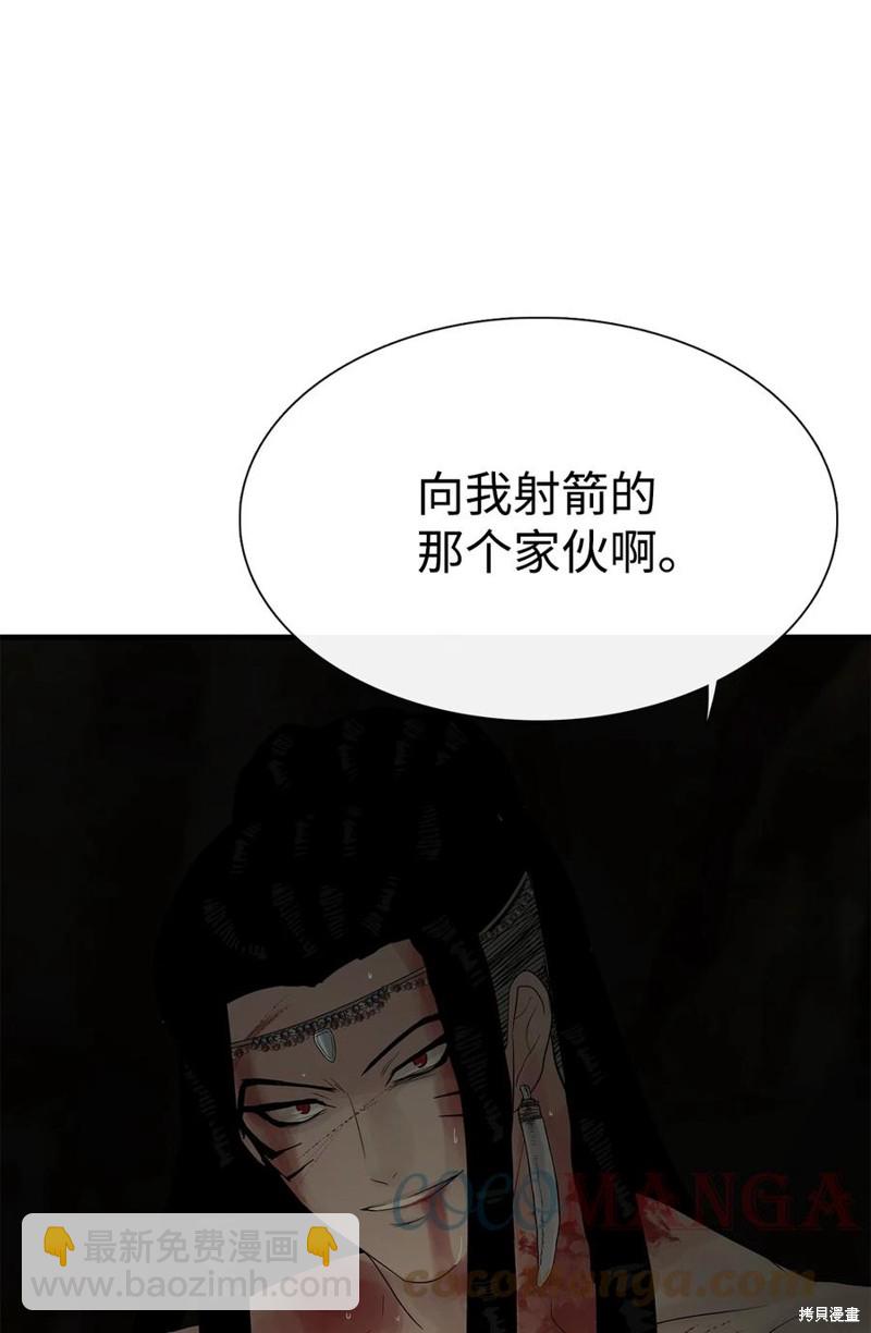 圖騰領域 - 第60話(2/2) - 2