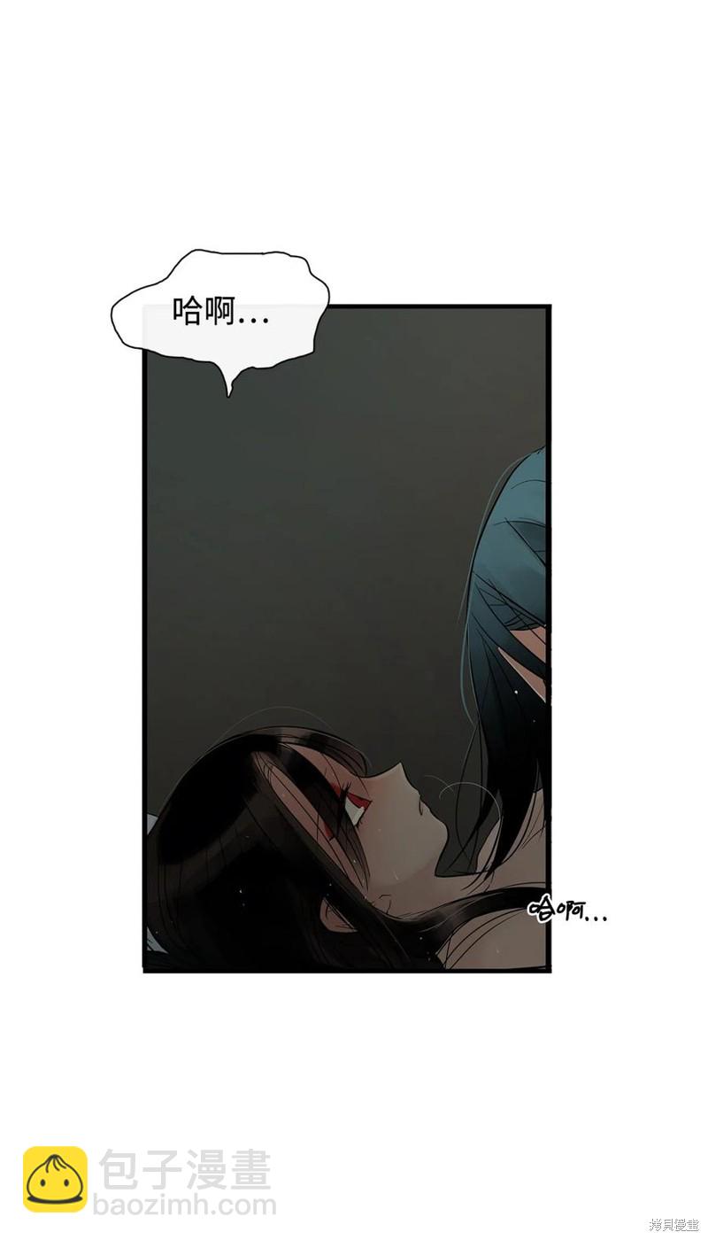 圖騰領域 - 第60話(2/2) - 5