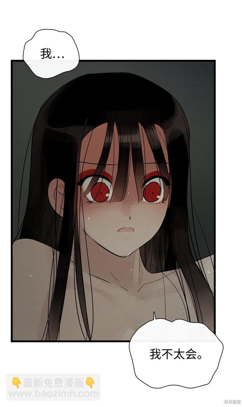 圖騰領域 - 第60話(2/2) - 3