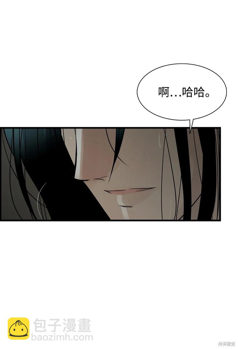 圖騰領域 - 第60話(2/2) - 5