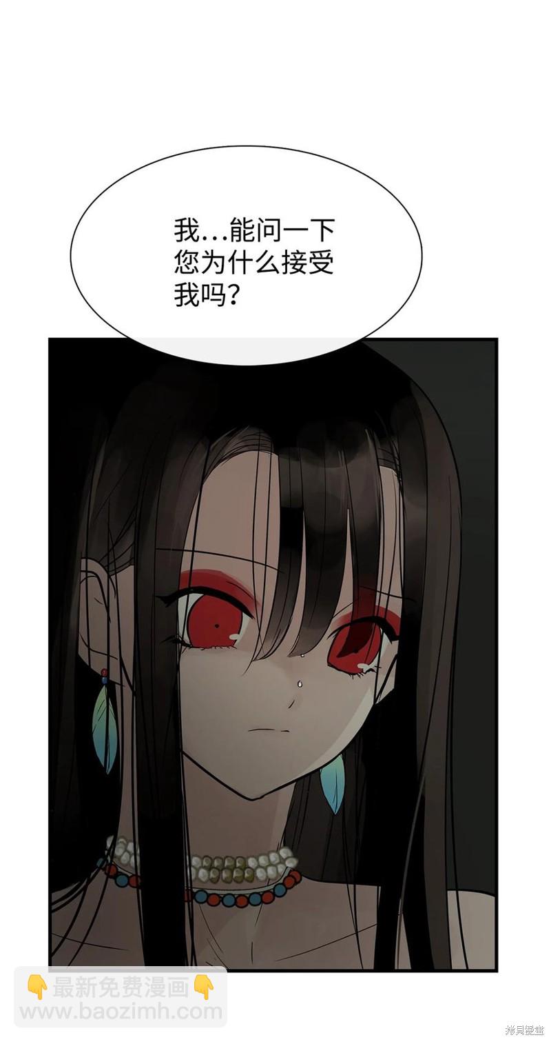 圖騰領域 - 第60話(1/2) - 8