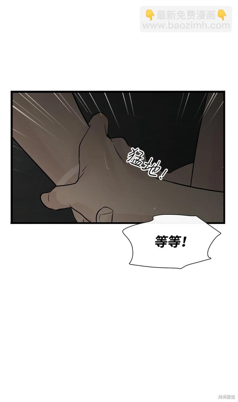 圖騰領域 - 第60話(2/2) - 2