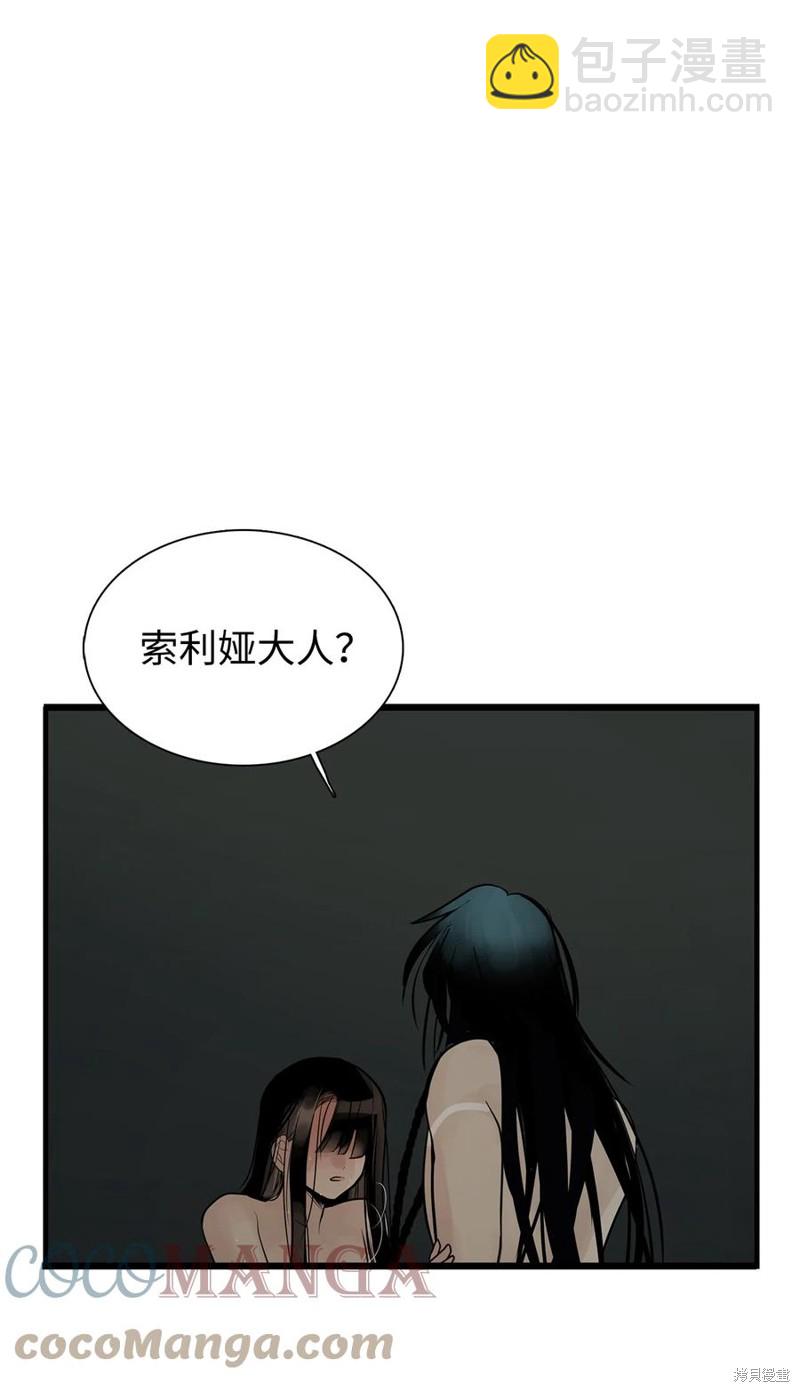 圖騰領域 - 第60話(2/2) - 4