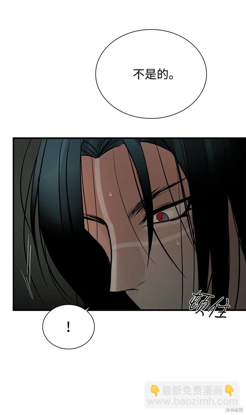 圖騰領域 - 第60話(2/2) - 6