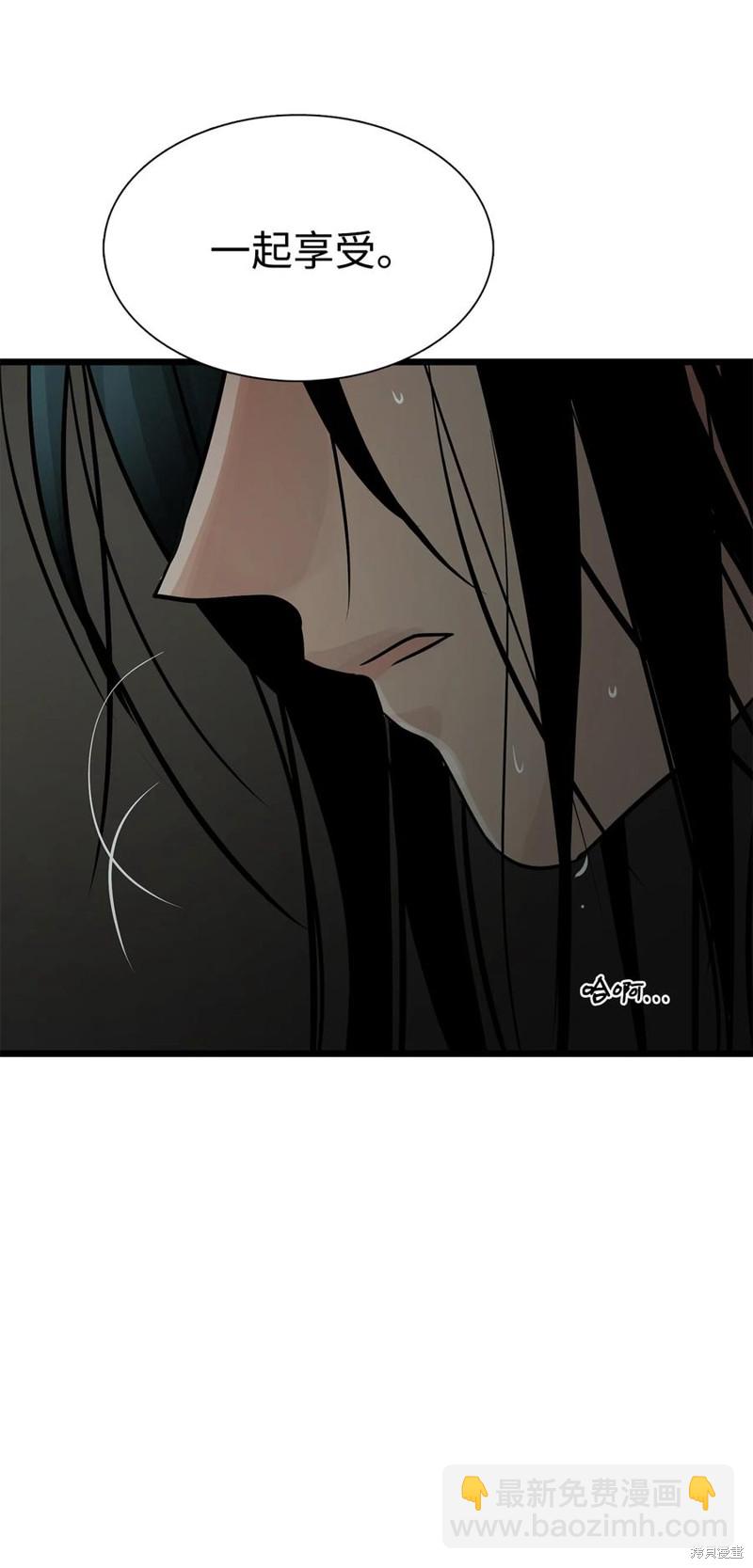 圖騰領域 - 第60話(2/2) - 8