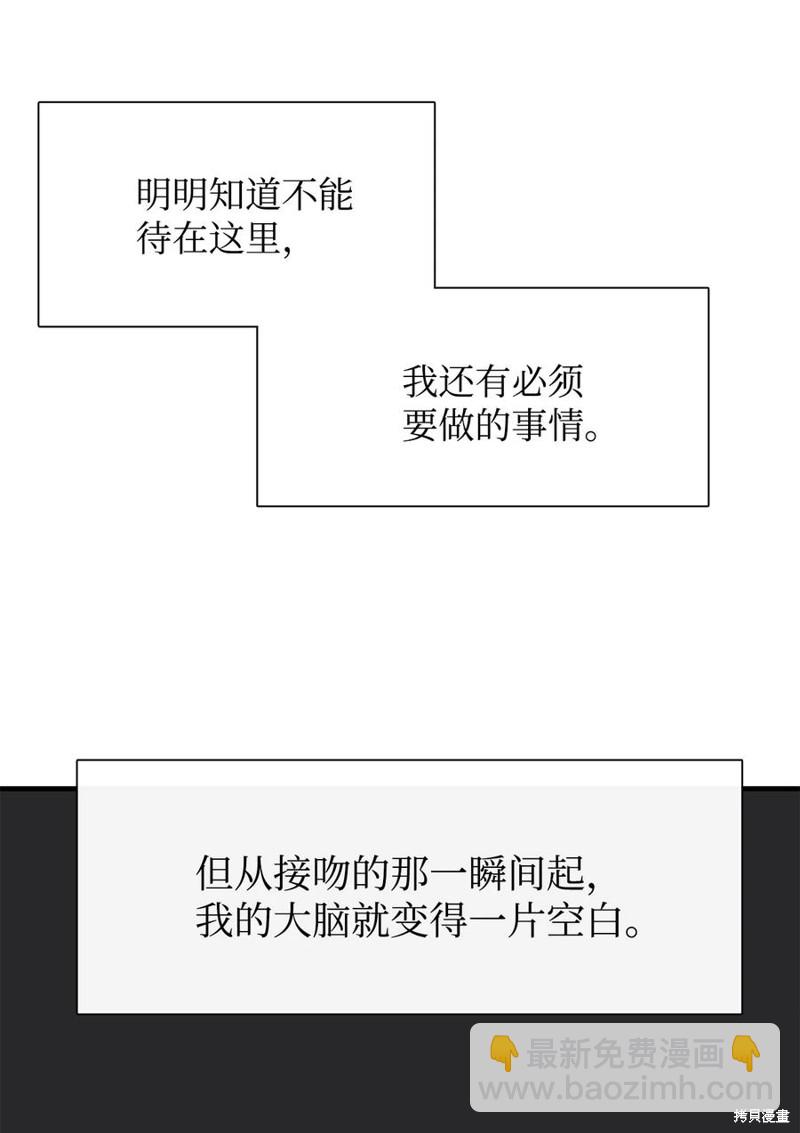 圖騰領域 - 第60話(1/2) - 1