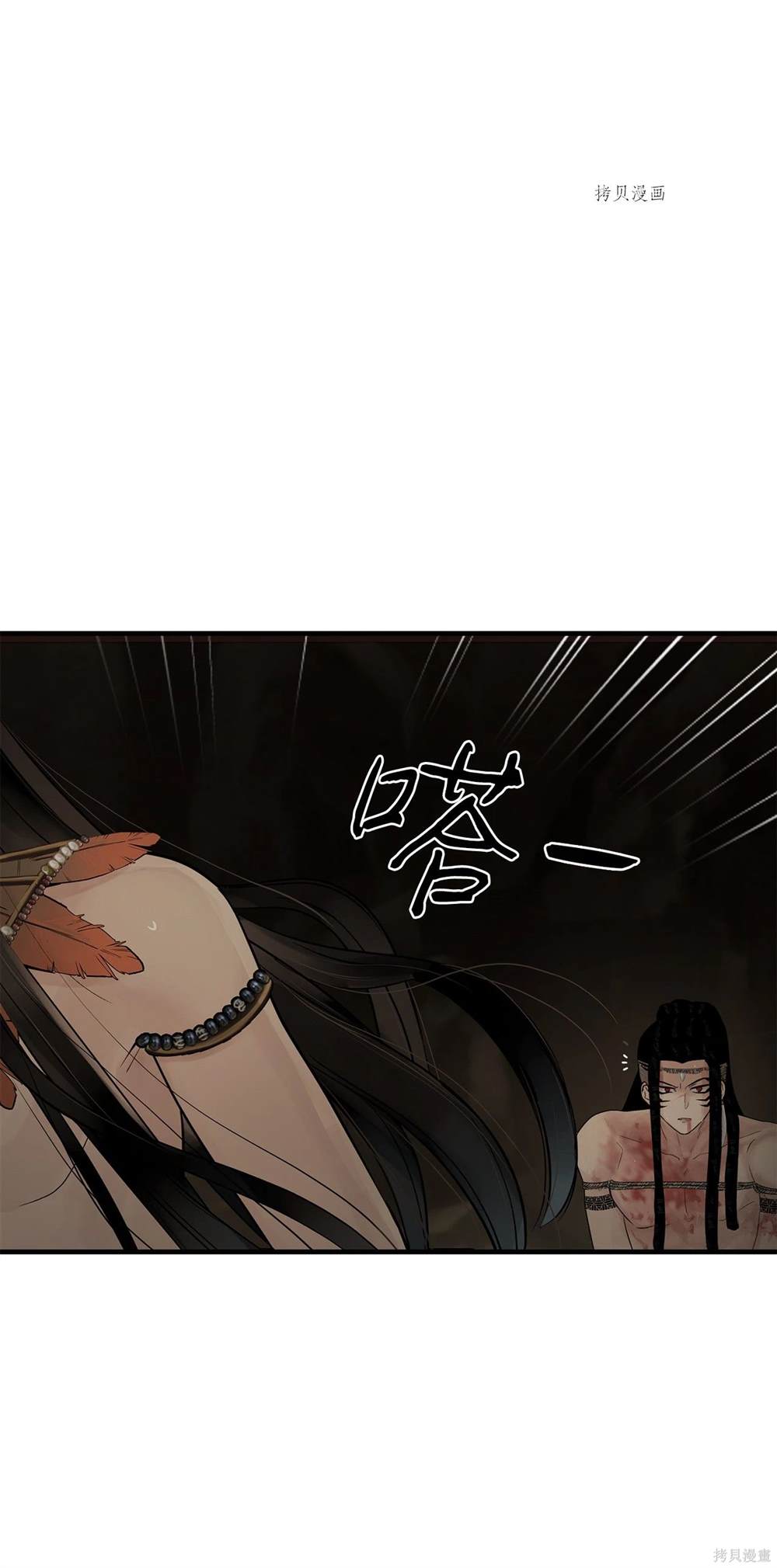 圖騰領域 - 第62話(1/2) - 1