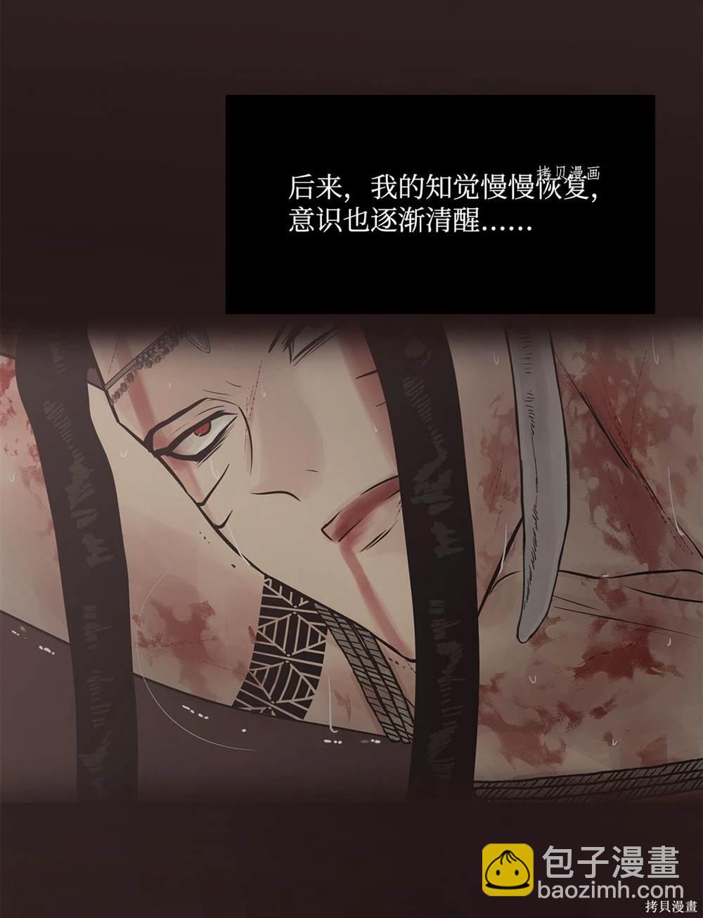 圖騰領域 - 第62話(1/2) - 2