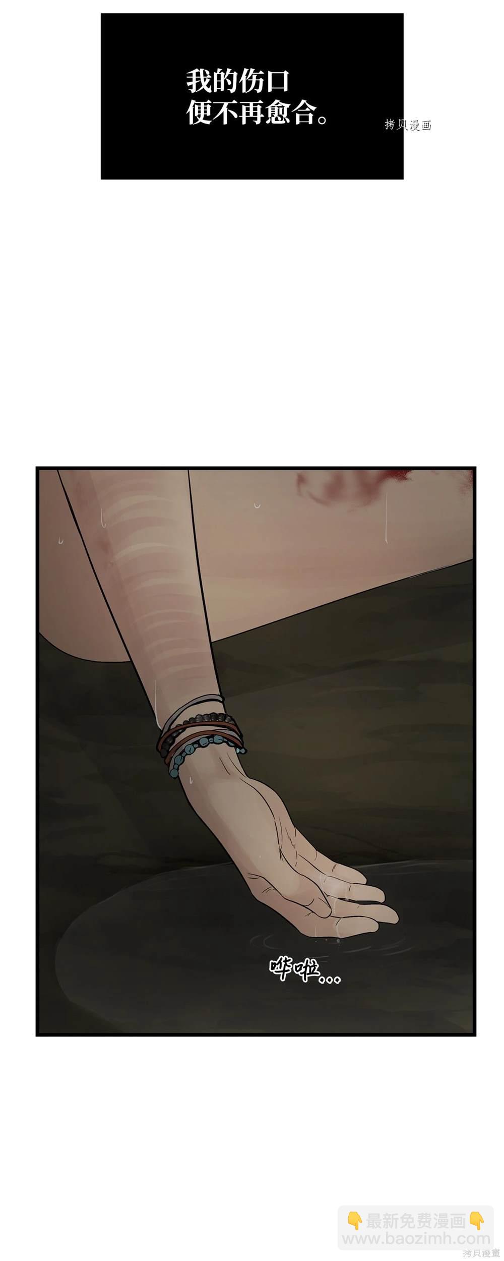 圖騰領域 - 第62話(1/2) - 4