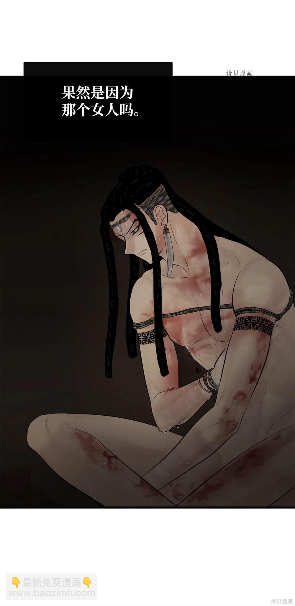 圖騰領域 - 第62話(1/2) - 6