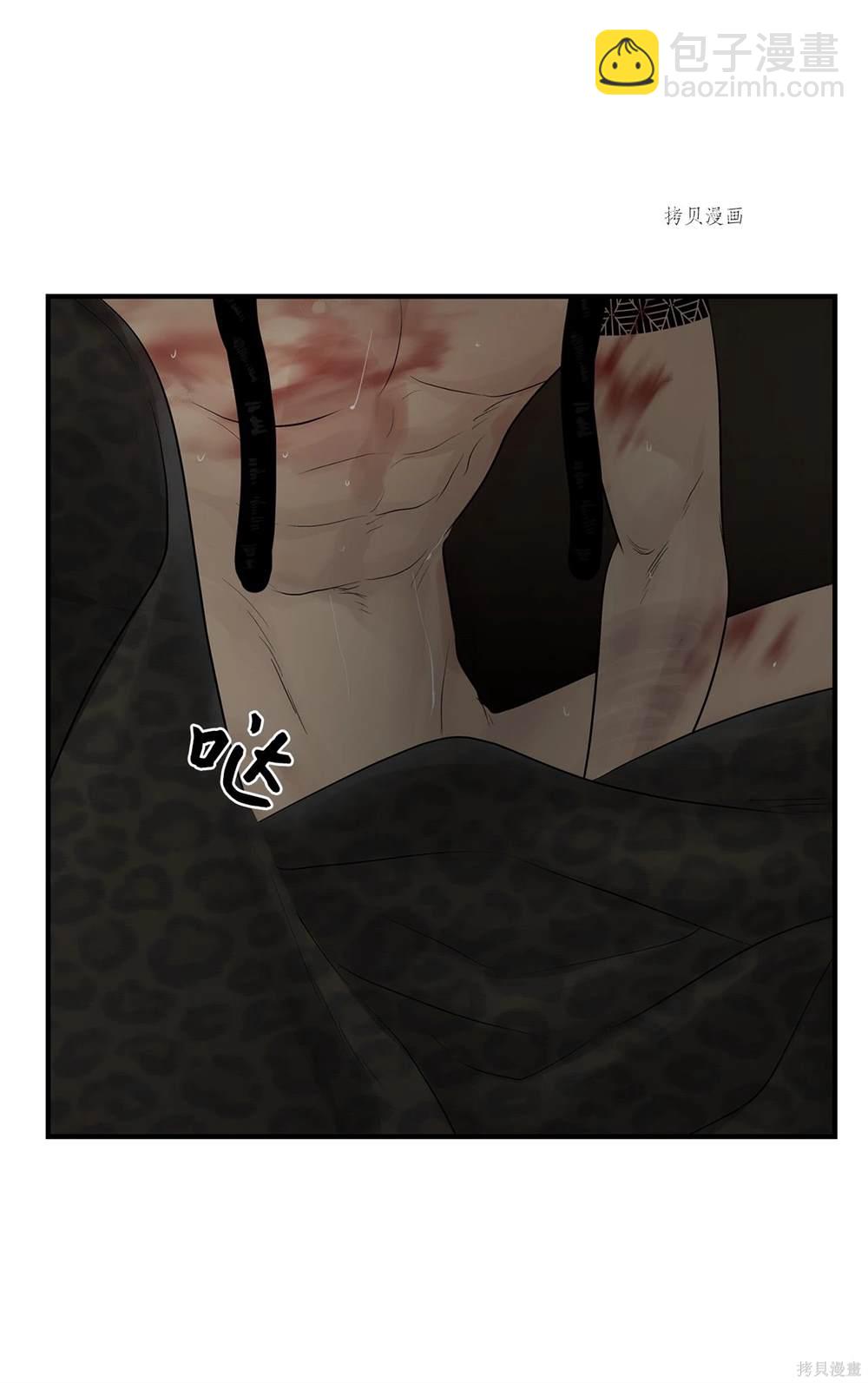 圖騰領域 - 第62話(1/2) - 7