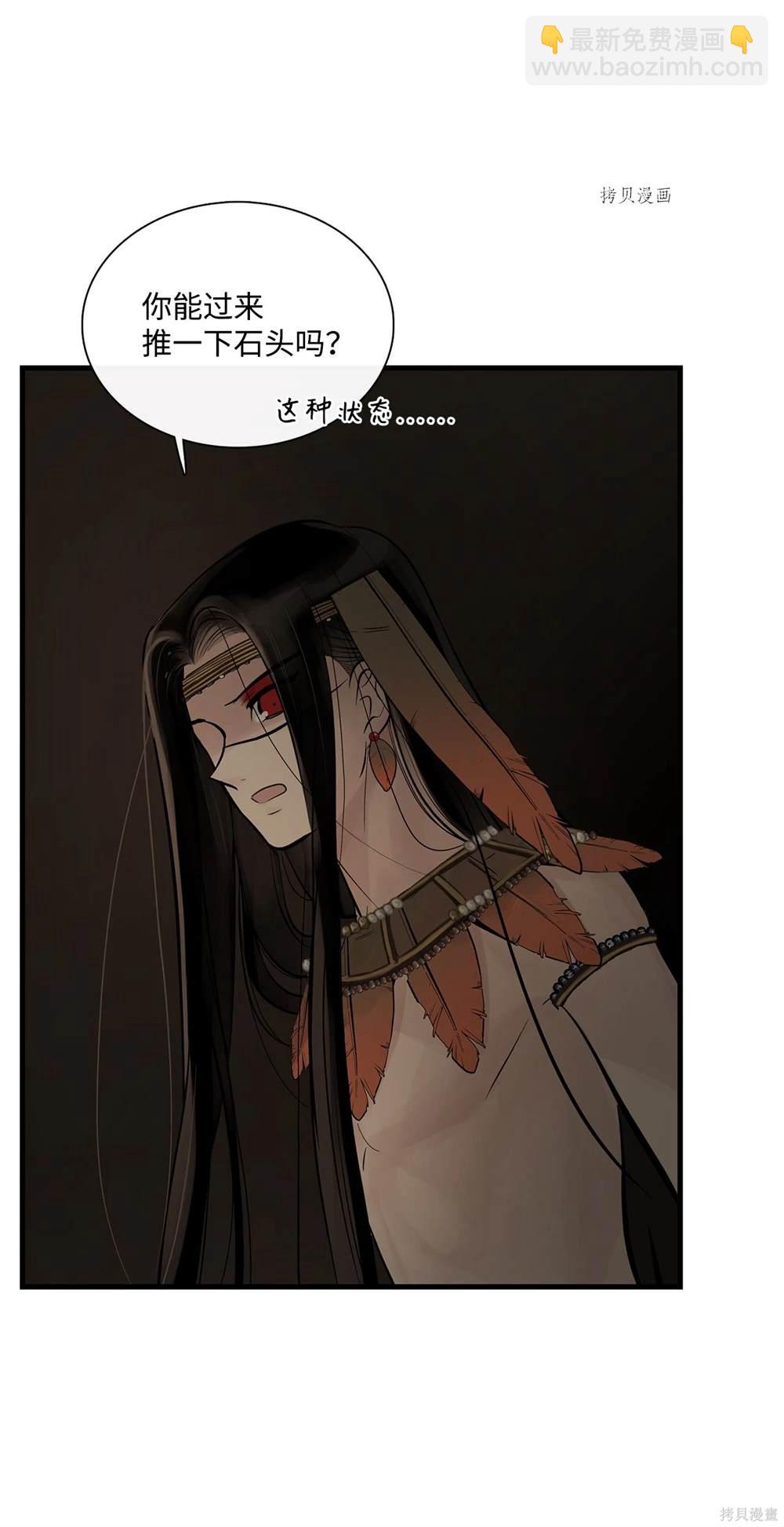 圖騰領域 - 第62話(1/2) - 8