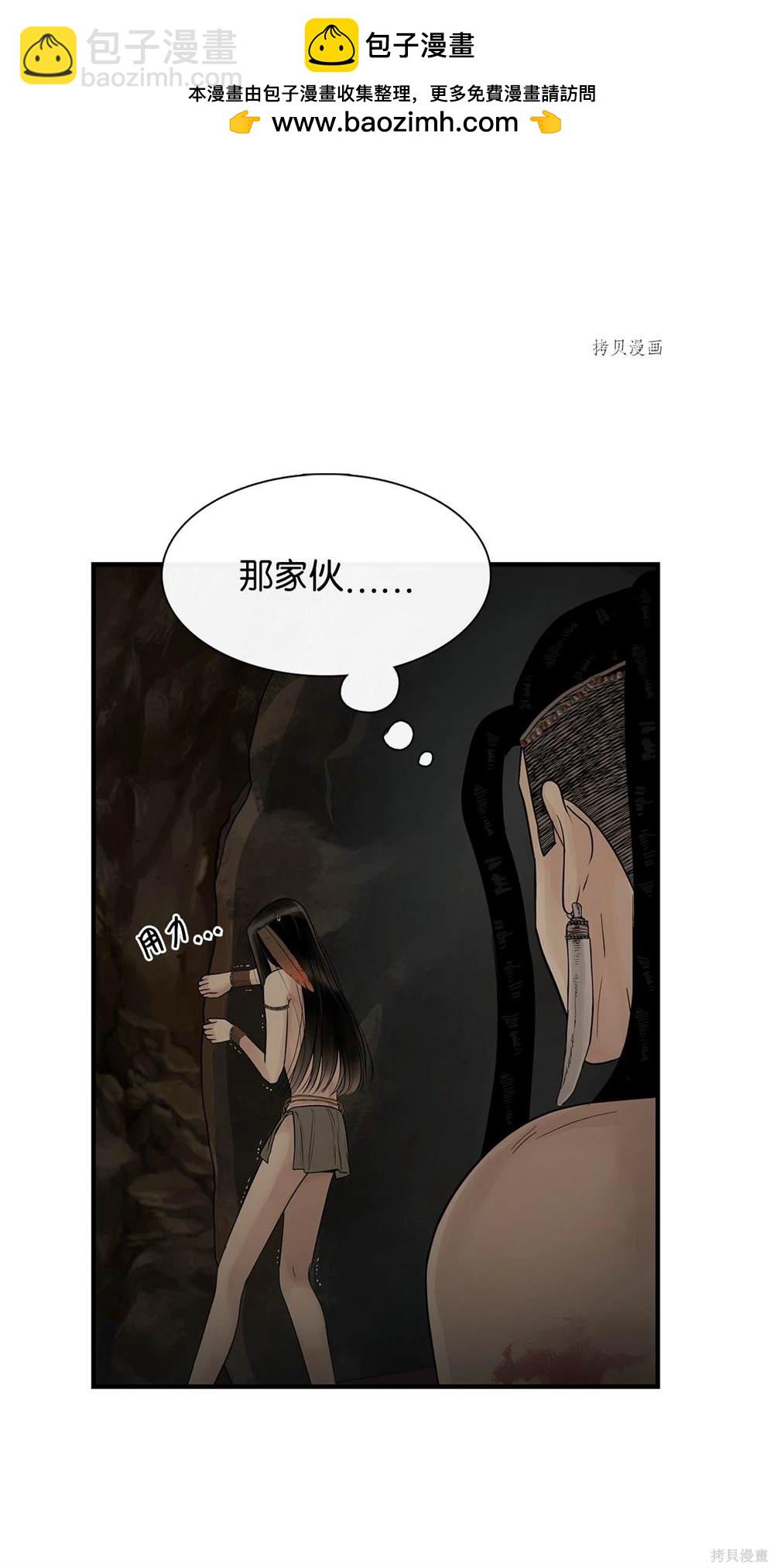 圖騰領域 - 第62話(1/2) - 2