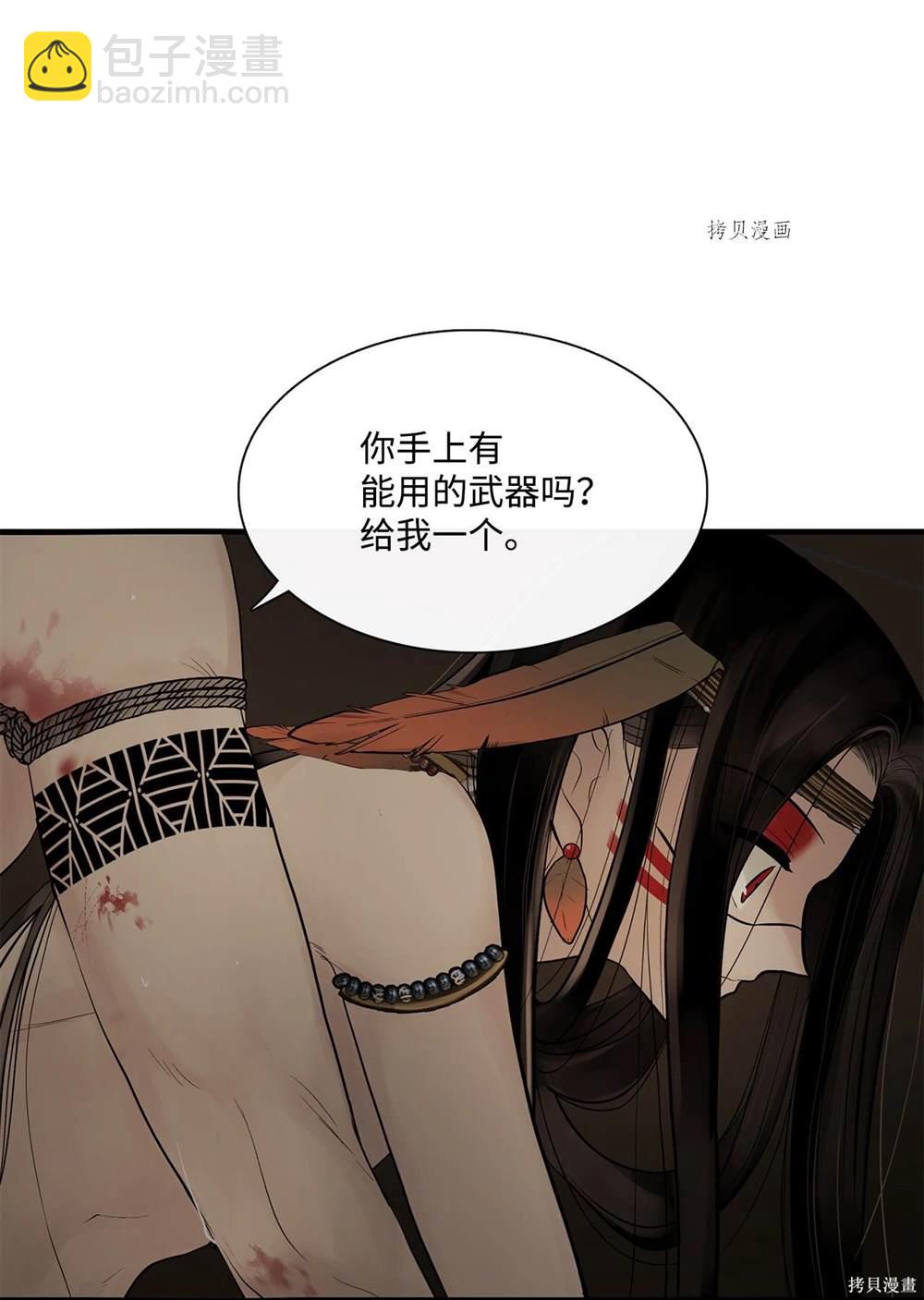 圖騰領域 - 第62話(1/2) - 7