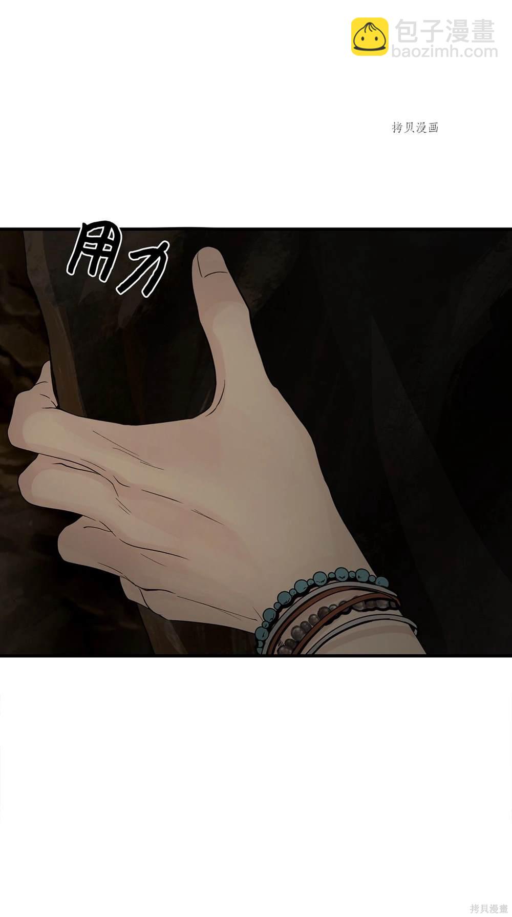 圖騰領域 - 第62話(1/2) - 2