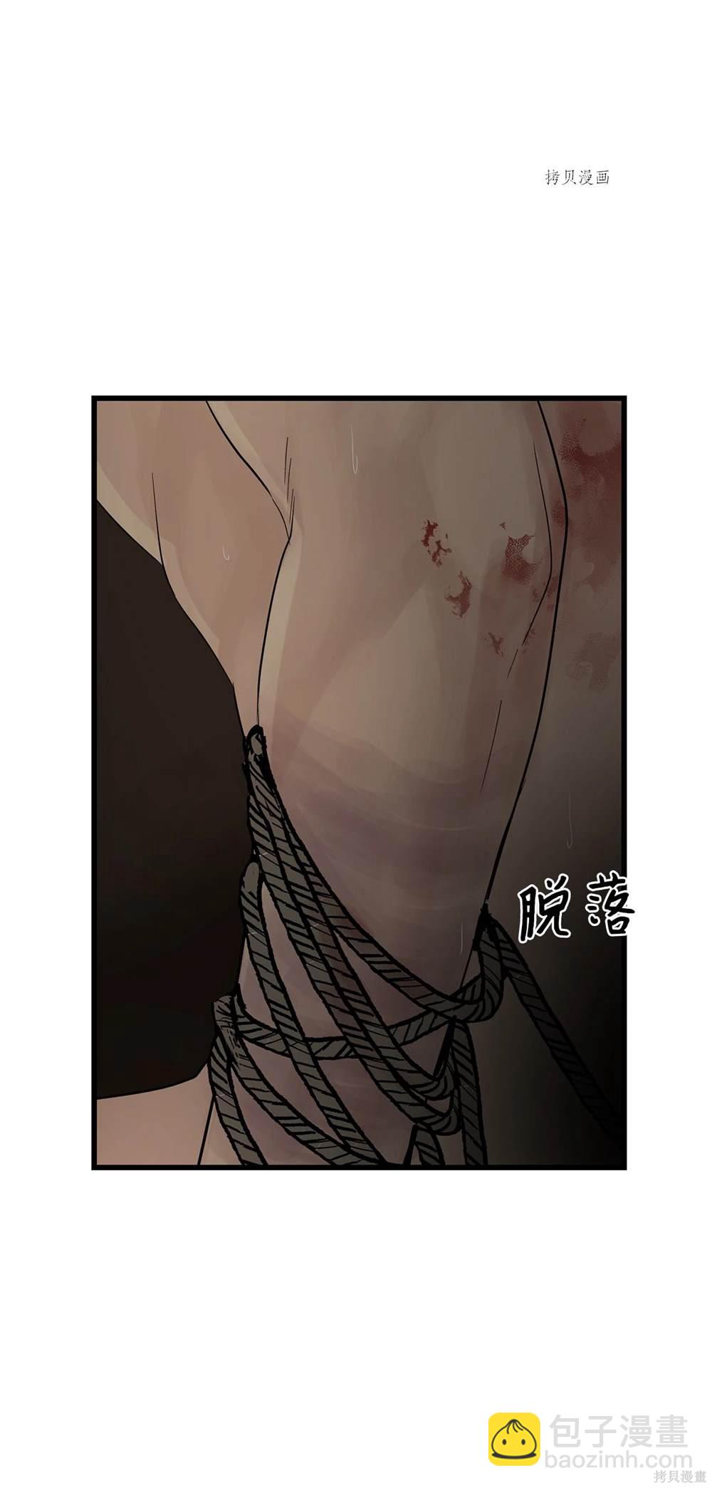 圖騰領域 - 第62話(1/2) - 4