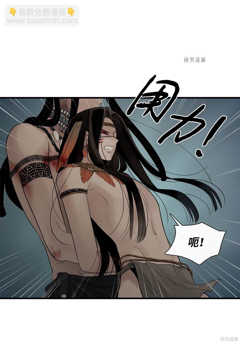 圖騰領域 - 第62話(1/2) - 3