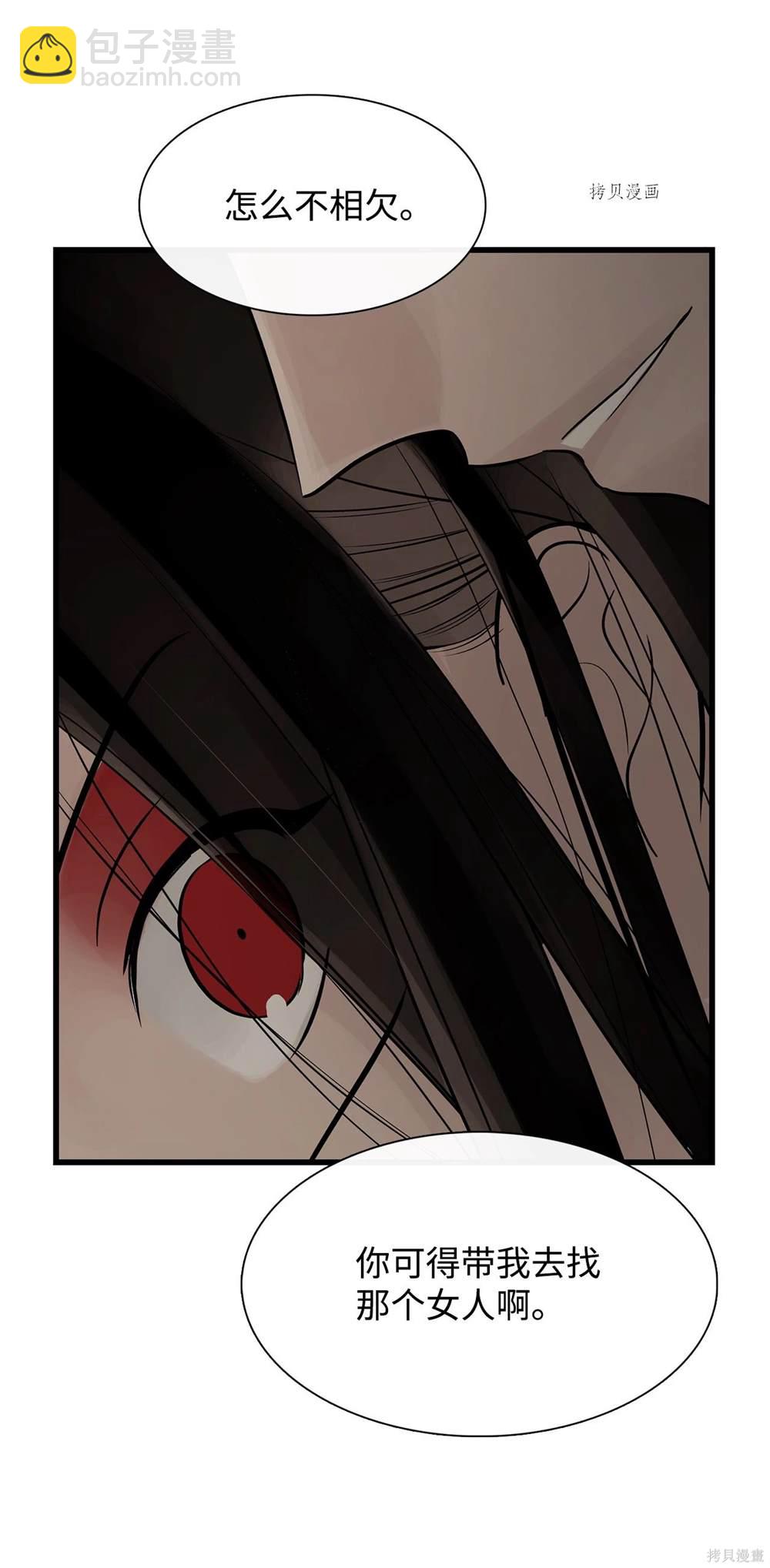 圖騰領域 - 第62話(1/2) - 5