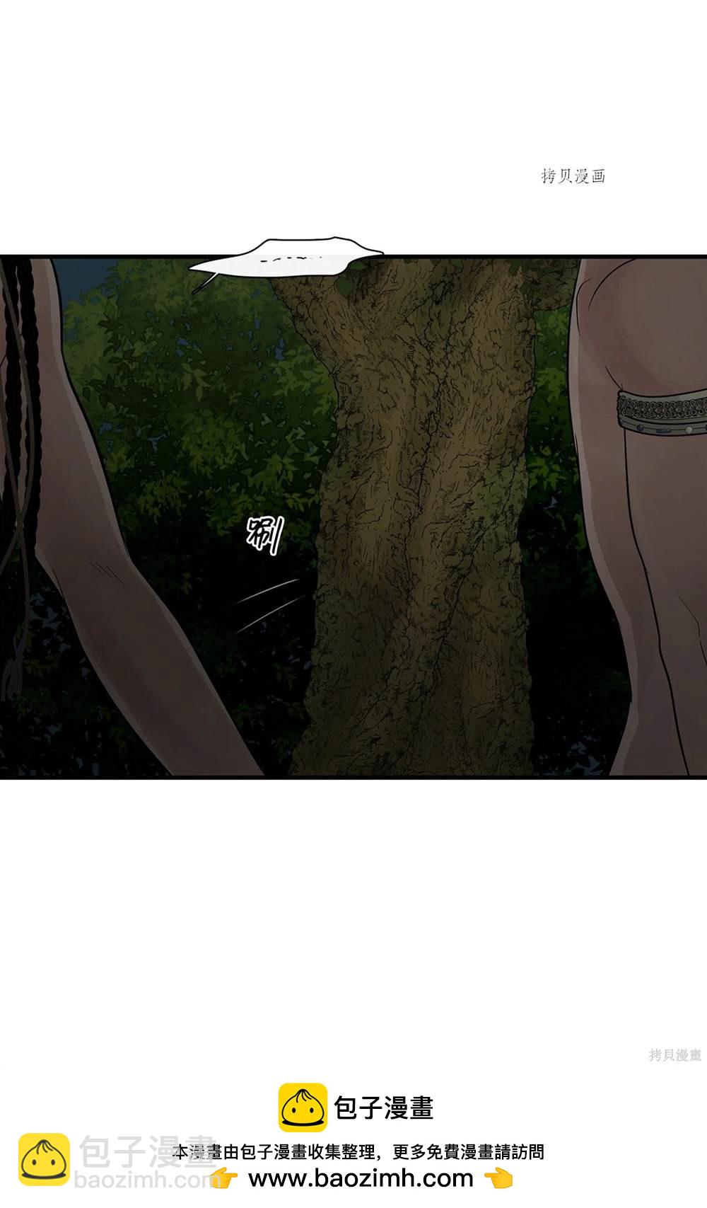 圖騰領域 - 第62話(1/2) - 2